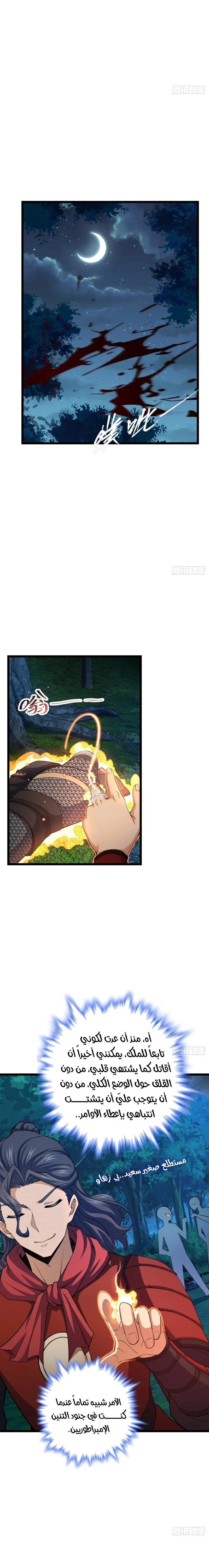 Read Spare Me, great lord! AR Manga Online