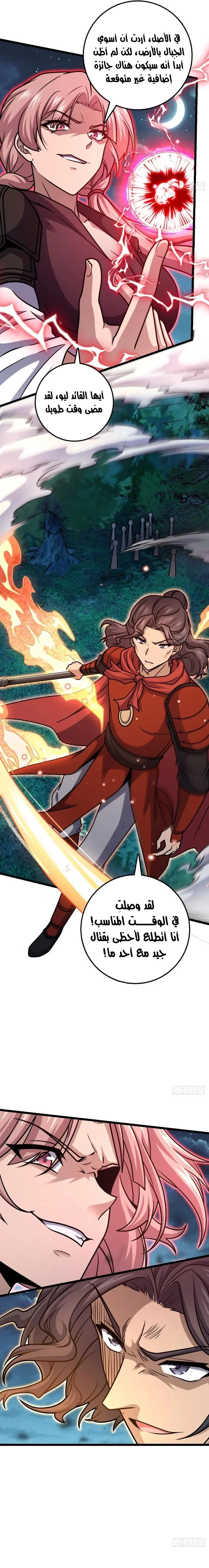 Read Spare Me, great lord! AR Manga Online