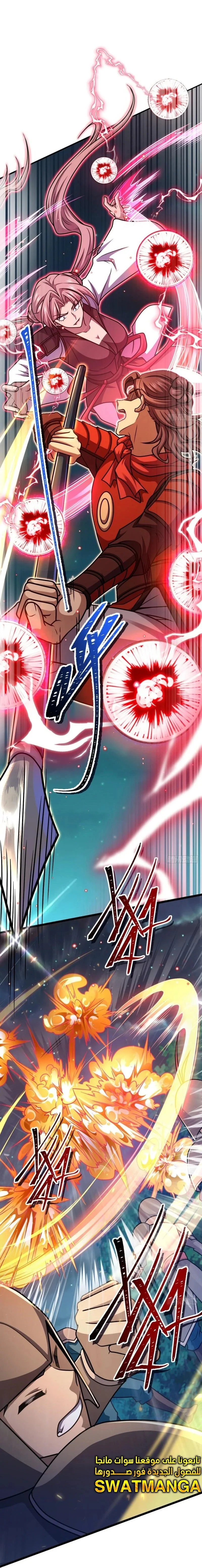 Read Spare Me, great lord! AR Manga Online