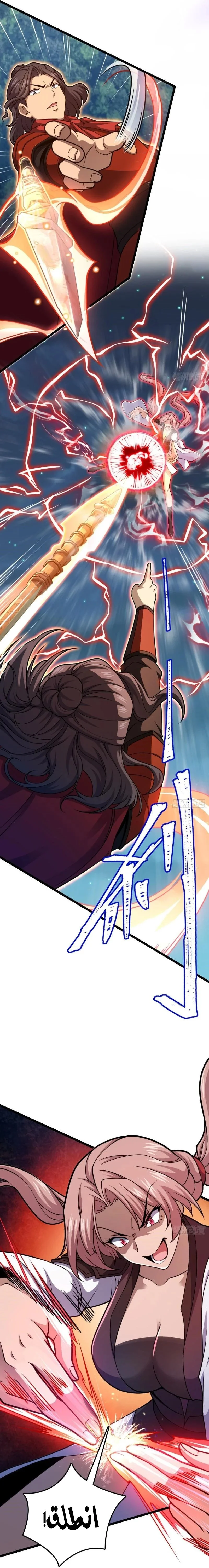 Read Spare Me, great lord! AR Manga Online