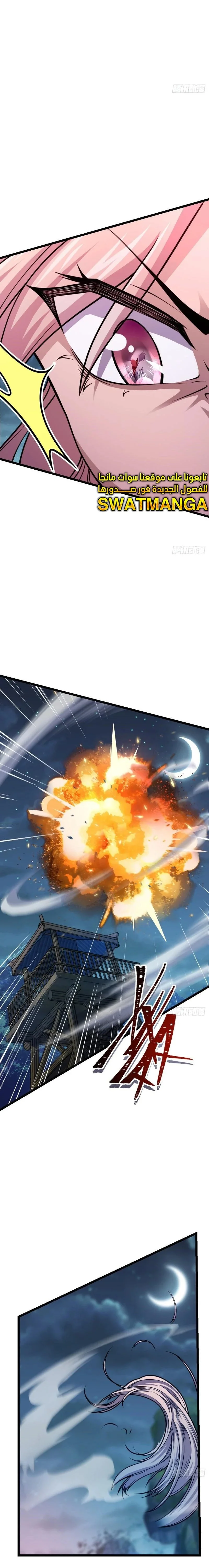 Read Spare Me, great lord! AR Manga Online