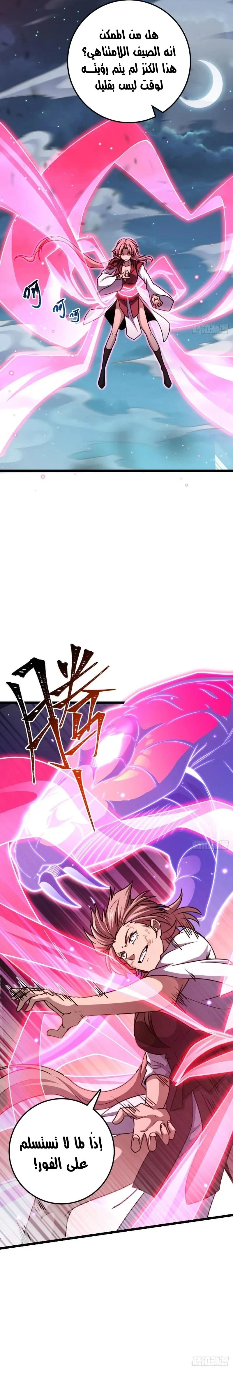 Read Spare Me, great lord! AR Manga Online