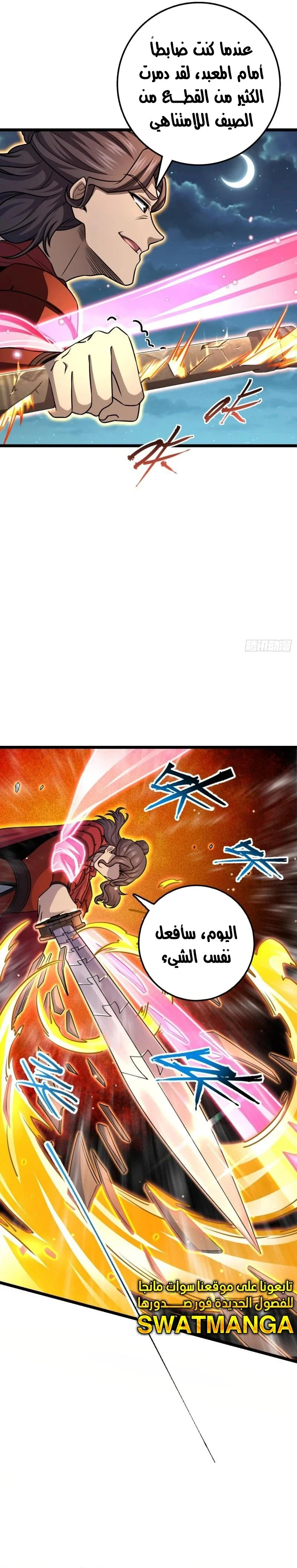 Read Spare Me, great lord! AR Manga Online
