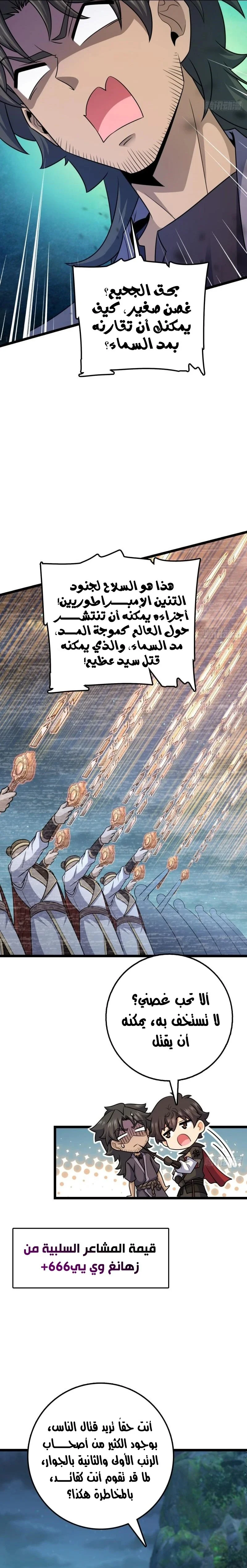 Read Spare Me, great lord! AR Manga Online