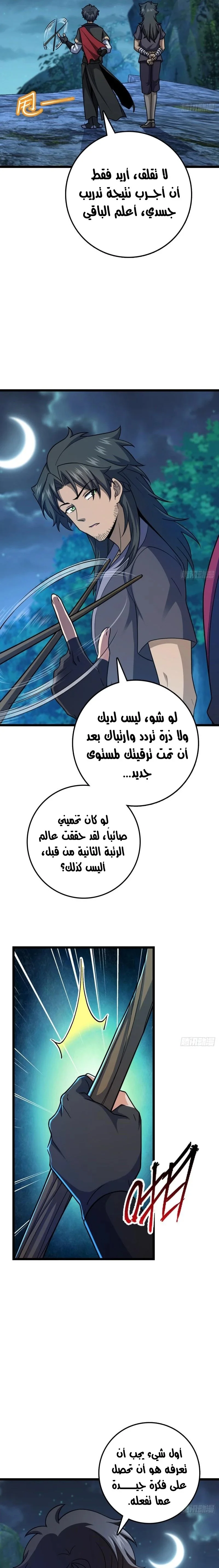 Read Spare Me, great lord! AR Manga Online
