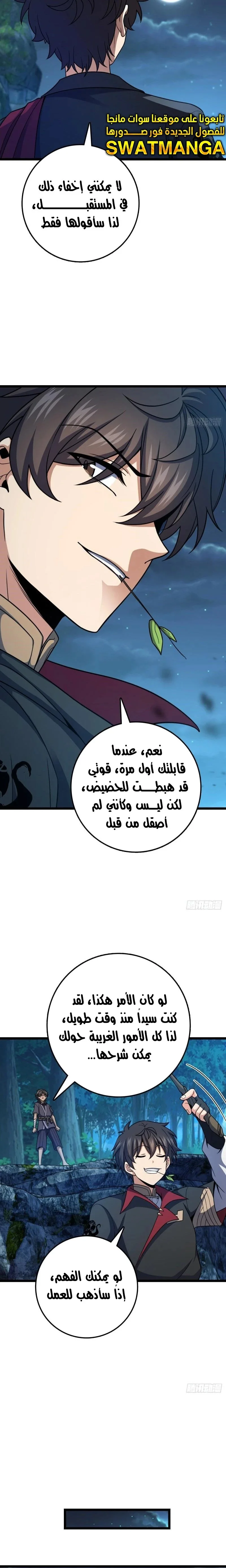 Read Spare Me, great lord! AR Manga Online