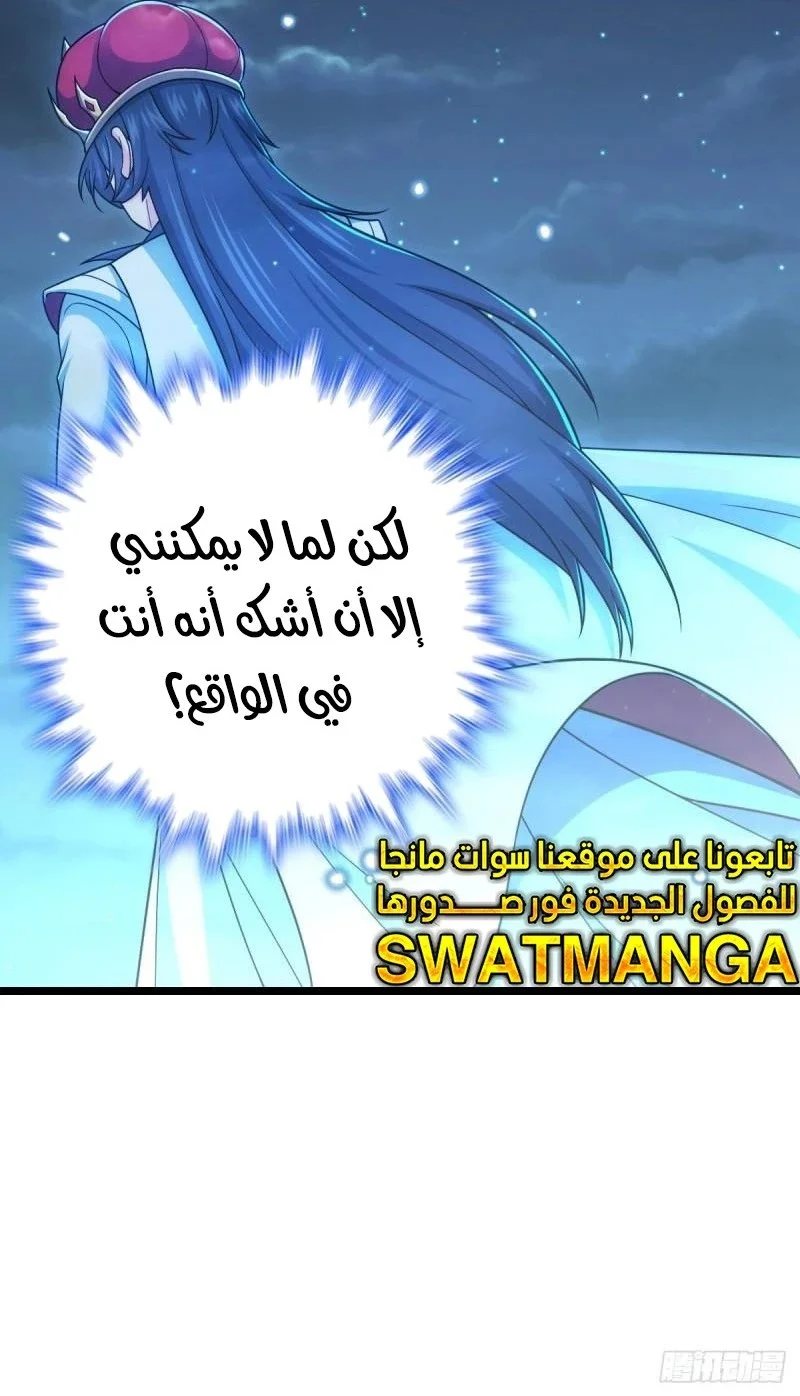 Read Spare Me, great lord! AR Manga Online