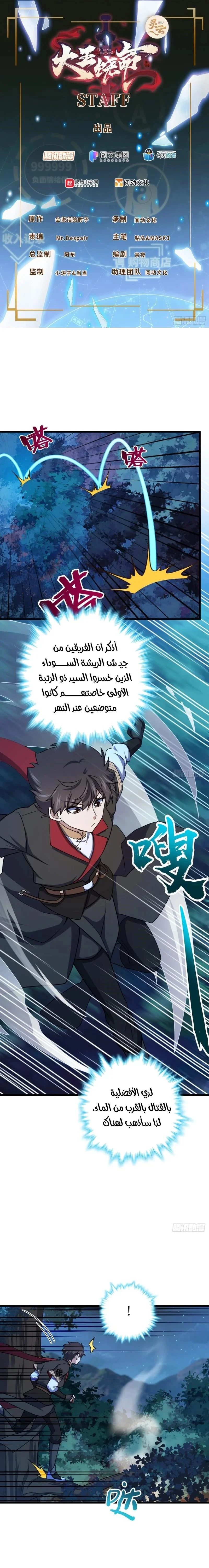 Read Spare Me, great lord! AR Manga Online