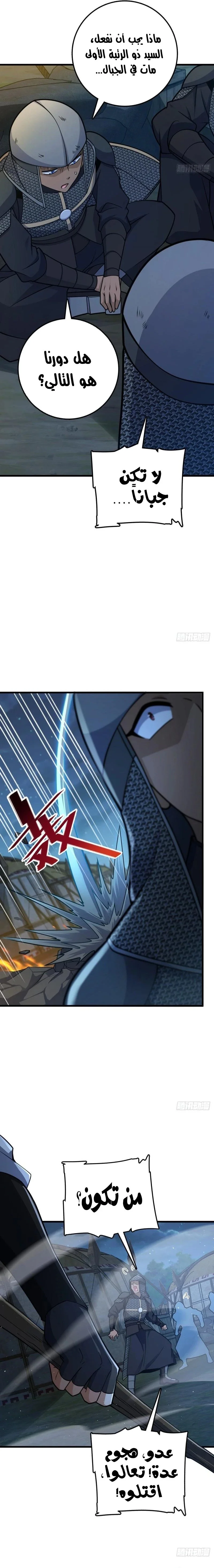 Read Spare Me, great lord! AR Manga Online