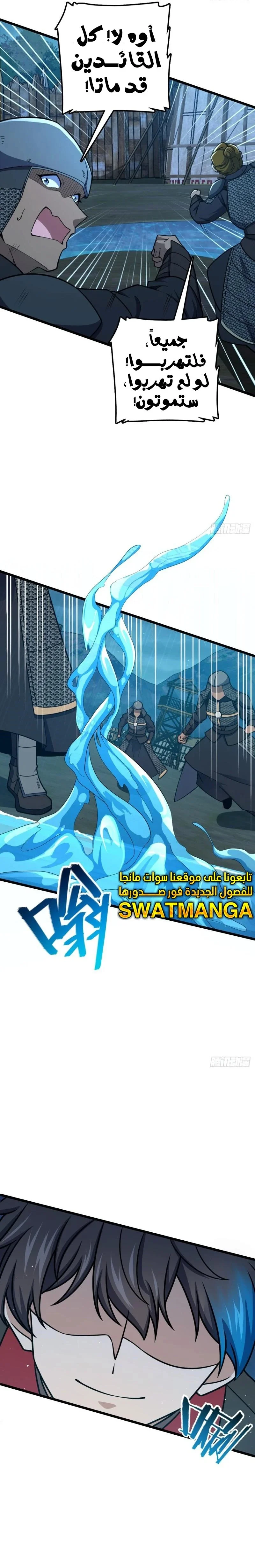 Read Spare Me, great lord! AR Manga Online