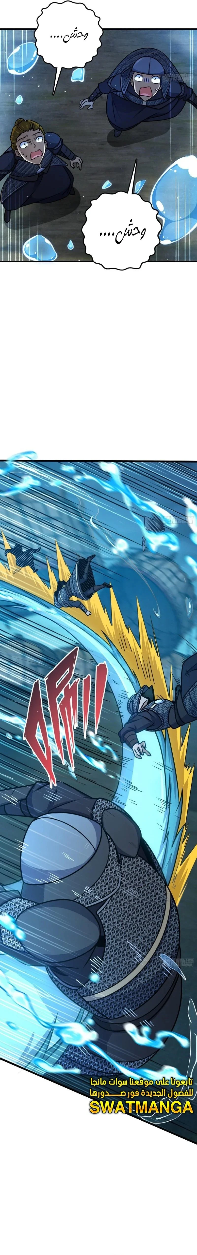 Read Spare Me, great lord! AR Manga Online