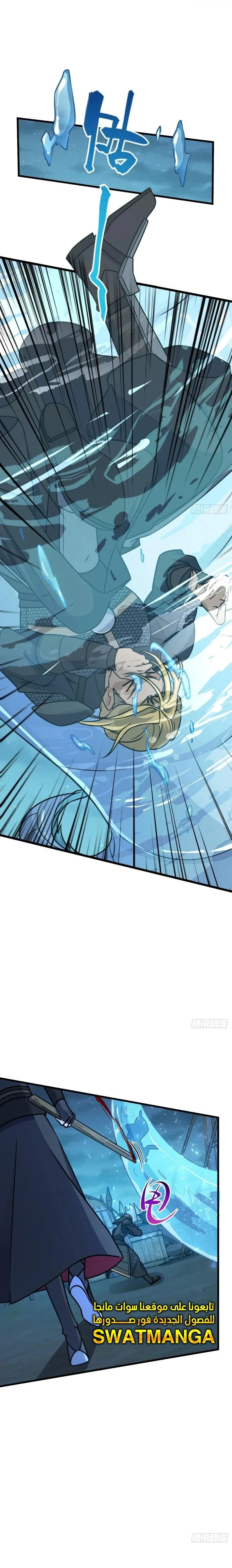 Read Spare Me, great lord! AR Manga Online