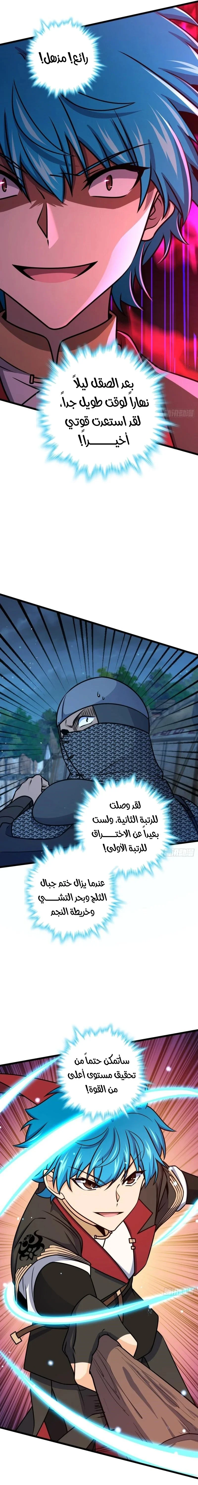 Read Spare Me, great lord! AR Manga Online