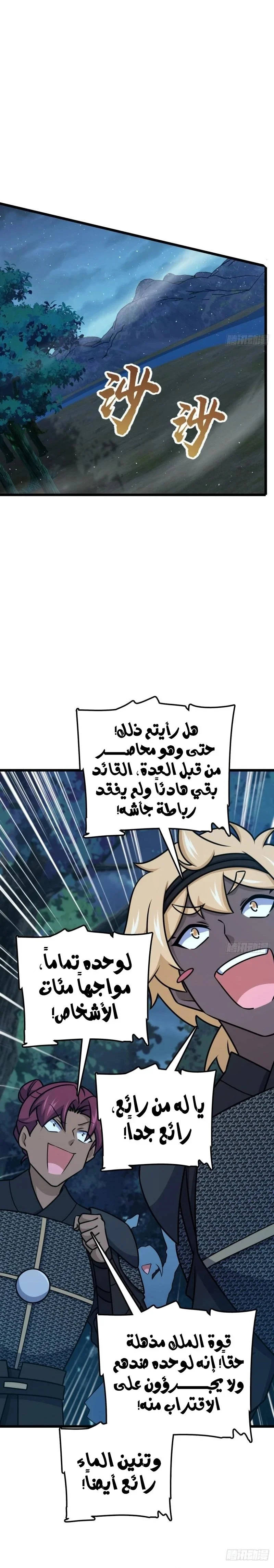 Read Spare Me, great lord! AR Manga Online
