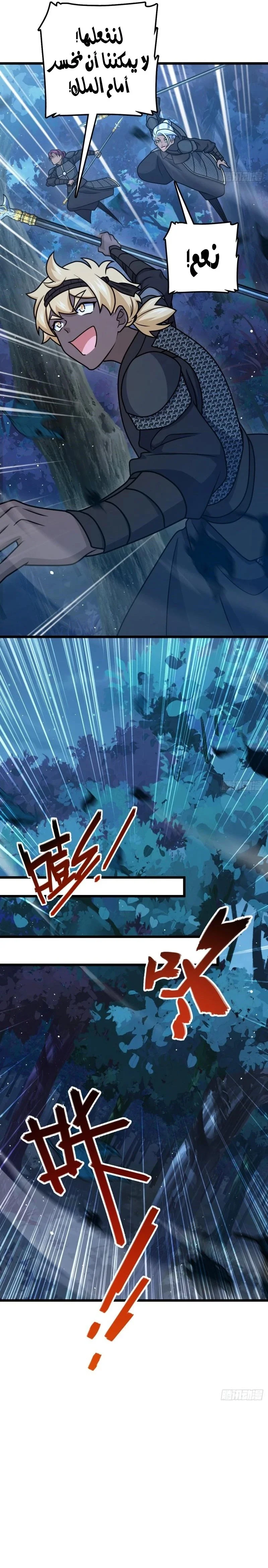 Read Spare Me, great lord! AR Manga Online