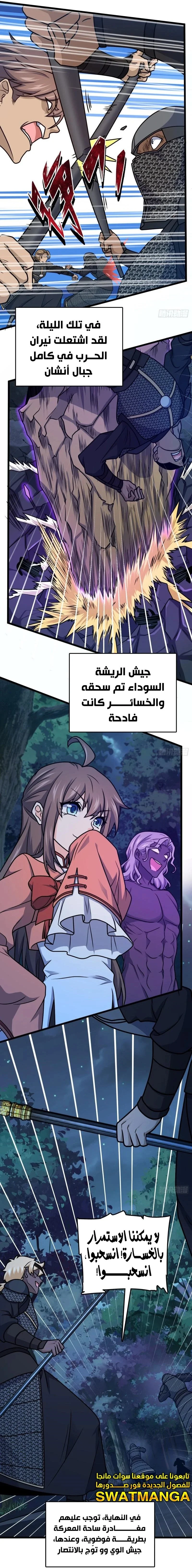 Read Spare Me, great lord! AR Manga Online