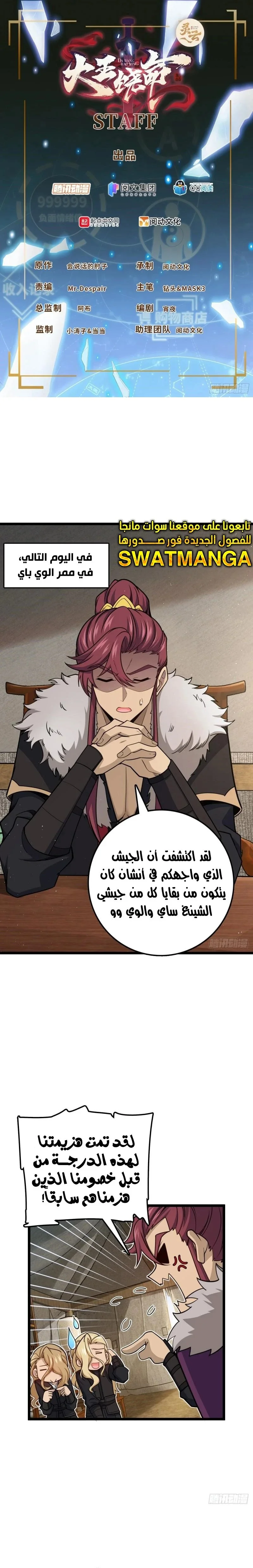Read Spare Me, great lord! AR Manga Online