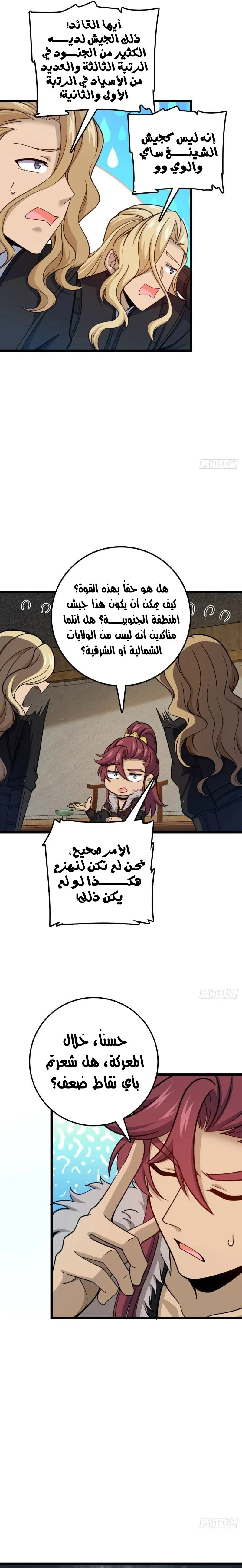 Read Spare Me, great lord! AR Manga Online