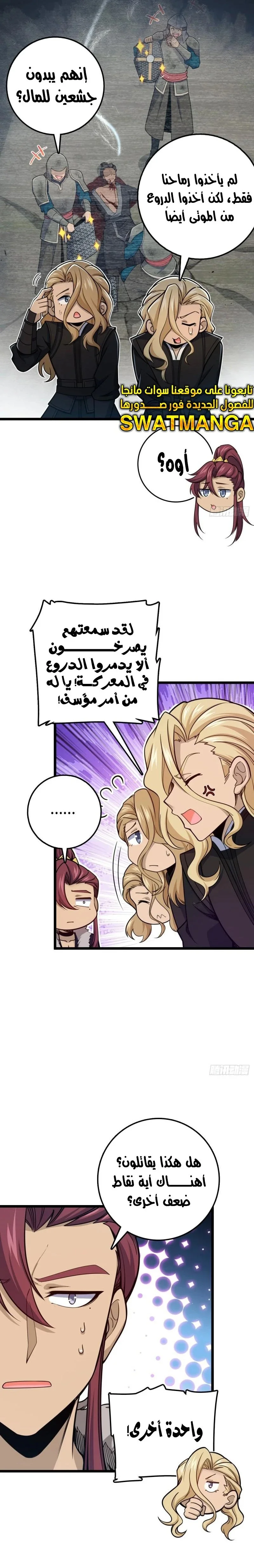 Read Spare Me, great lord! AR Manga Online