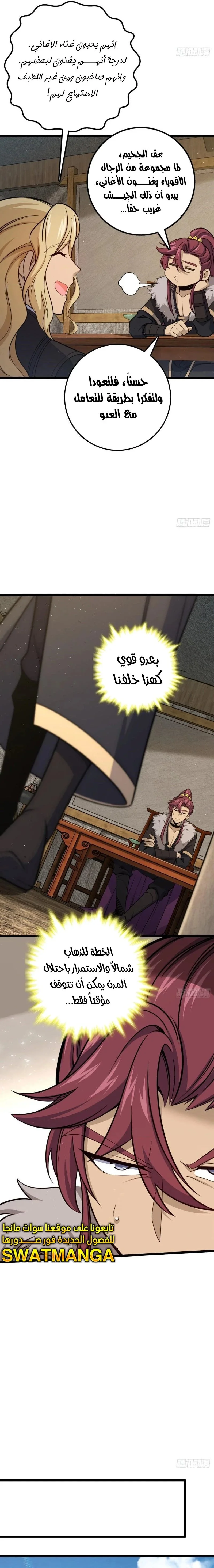 Read Spare Me, great lord! AR Manga Online