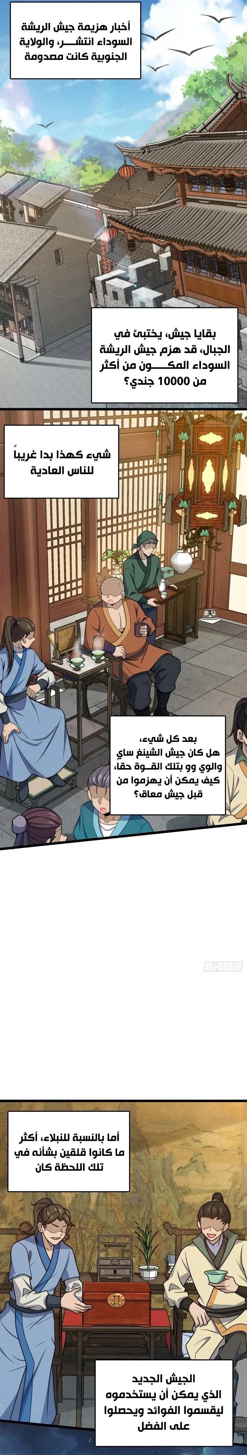 Read Spare Me, great lord! AR Manga Online