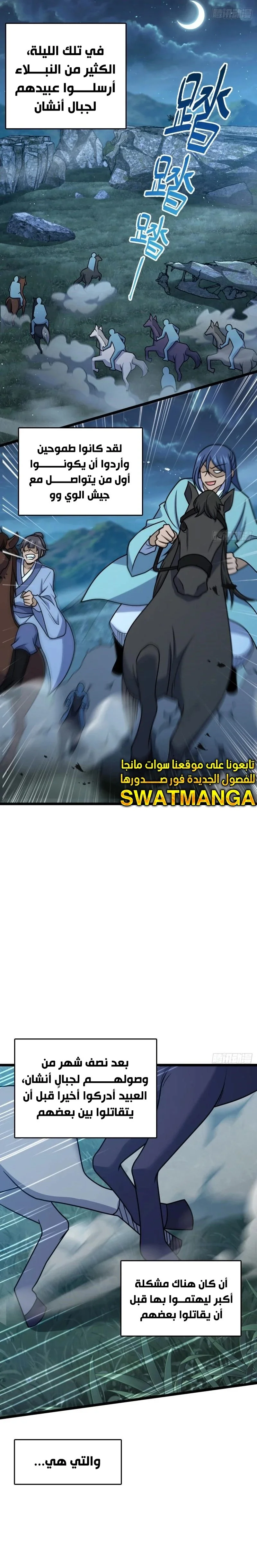 Read Spare Me, great lord! AR Manga Online