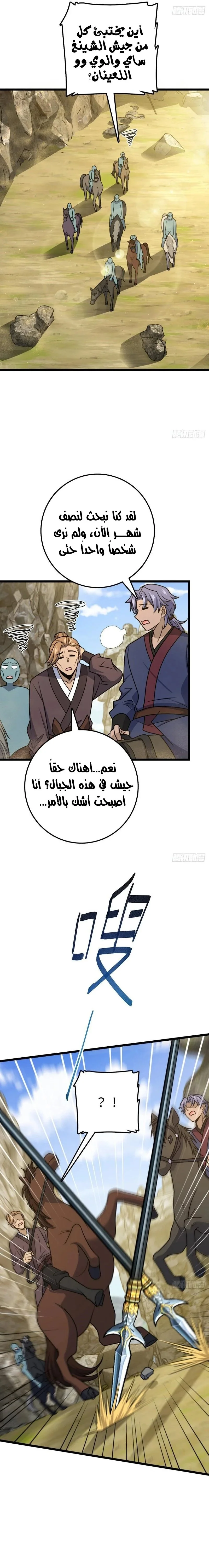 Read Spare Me, great lord! AR Manga Online