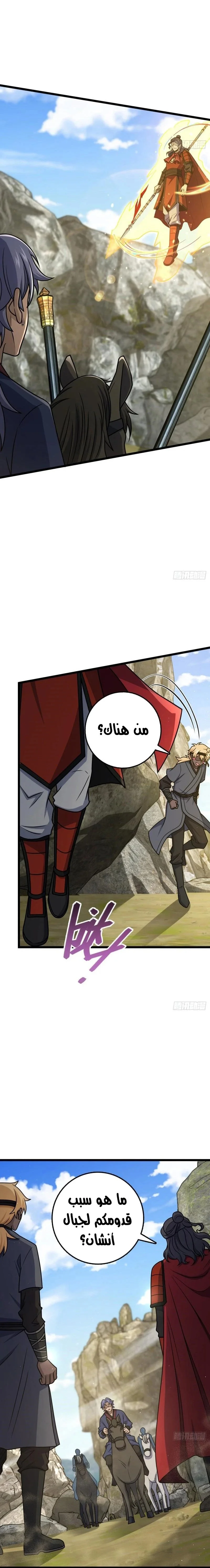 Read Spare Me, great lord! AR Manga Online