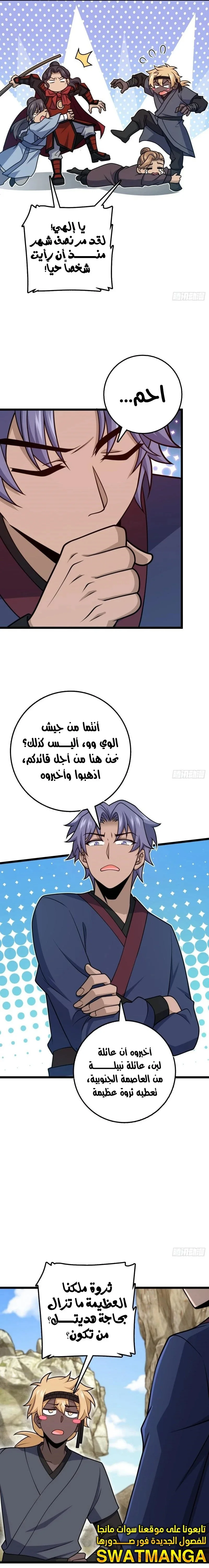 Read Spare Me, great lord! AR Manga Online