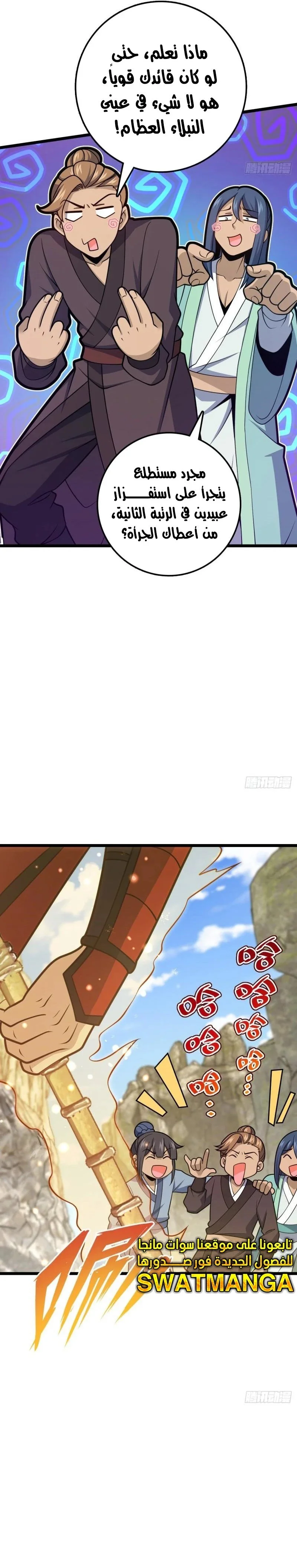 Read Spare Me, great lord! AR Manga Online