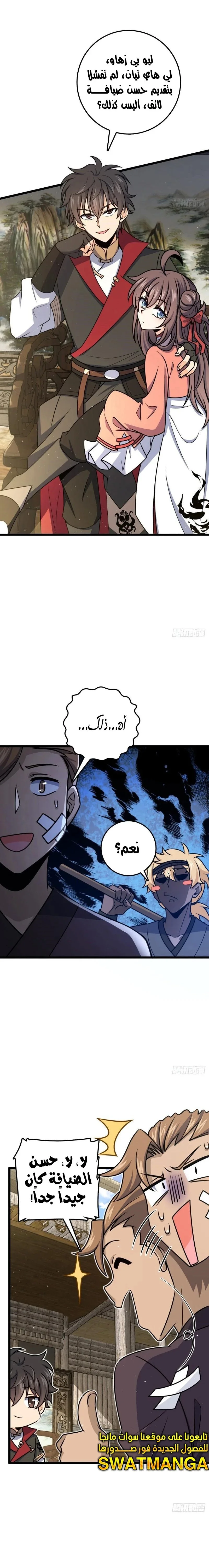 Read Spare Me, great lord! AR Manga Online