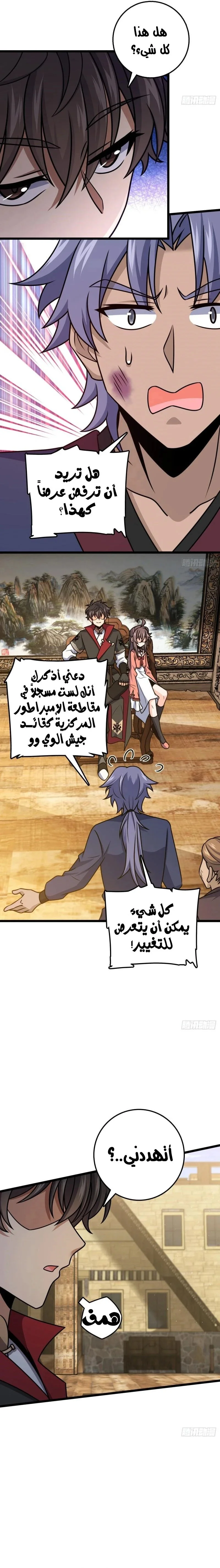 Read Spare Me, great lord! AR Manga Online