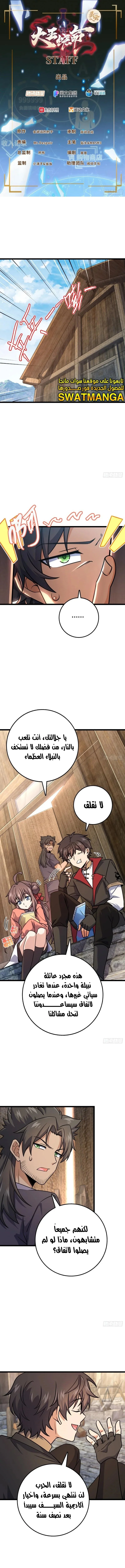 Read Spare Me, great lord! AR Manga Online