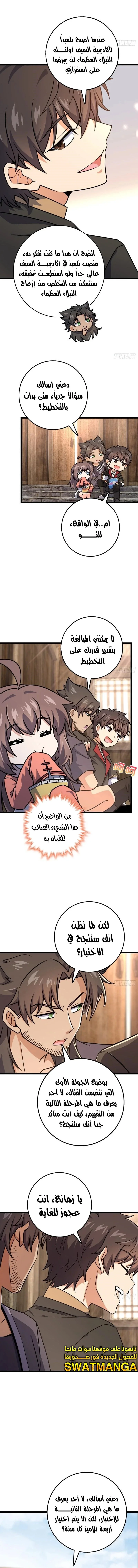 Read Spare Me, great lord! AR Manga Online