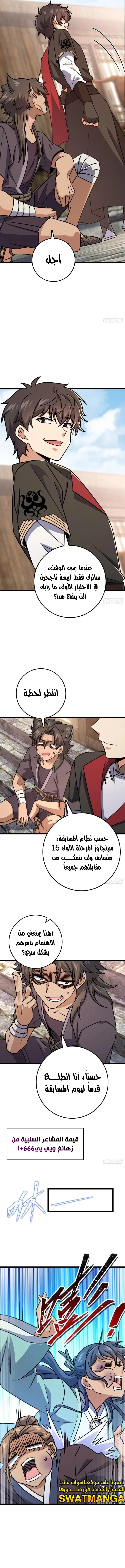 Read Spare Me, great lord! AR Manga Online
