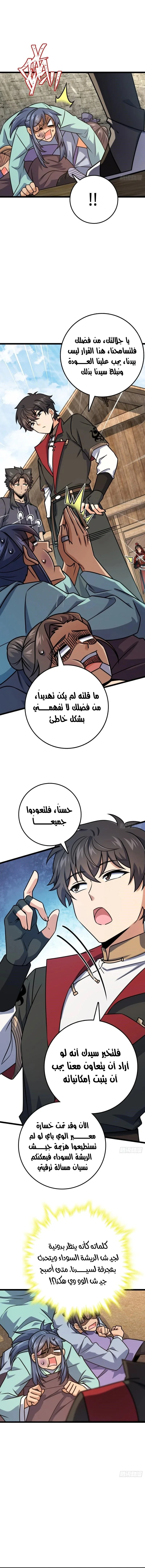 Read Spare Me, great lord! AR Manga Online