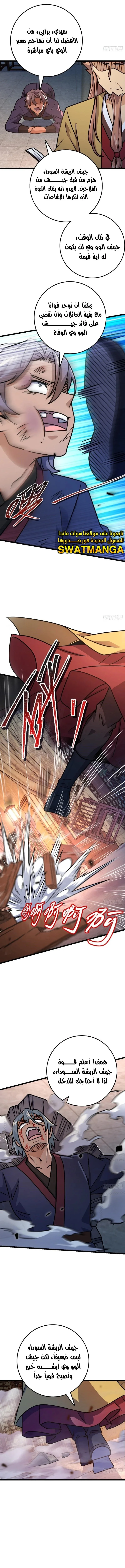 Read Spare Me, great lord! AR Manga Online