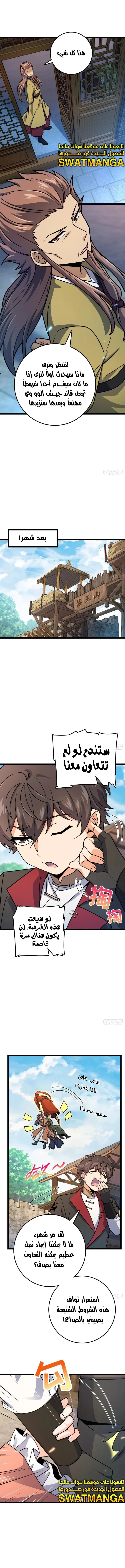Read Spare Me, great lord! AR Manga Online