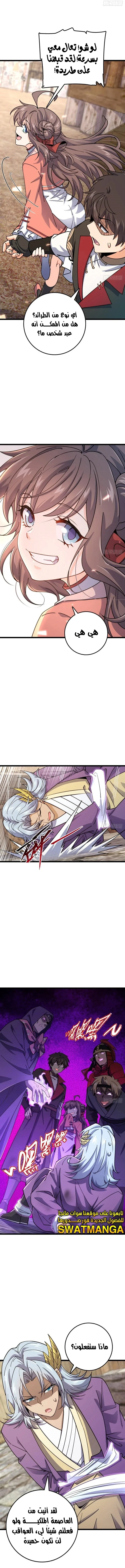 Read Spare Me, great lord! AR Manga Online
