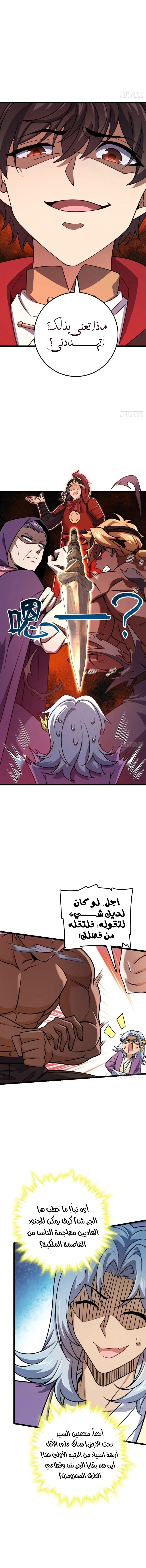 Read Spare Me, great lord! AR Manga Online
