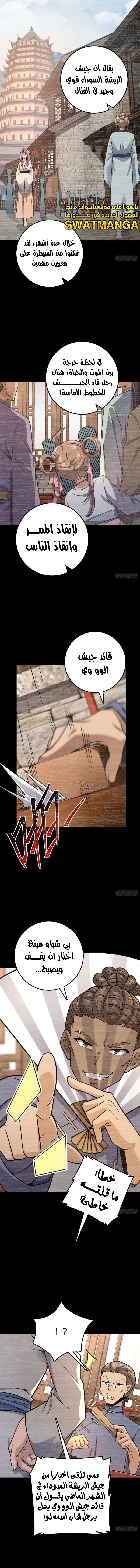 Read Spare Me, great lord! AR Manga Online