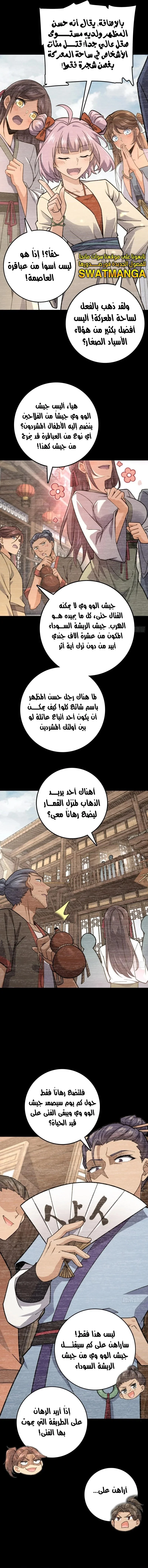Read Spare Me, great lord! AR Manga Online