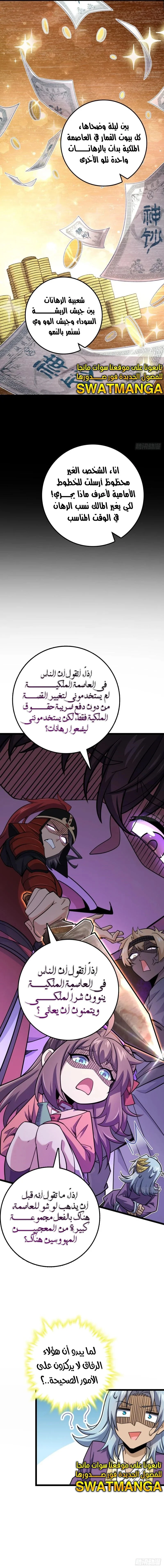 Read Spare Me, great lord! AR Manga Online
