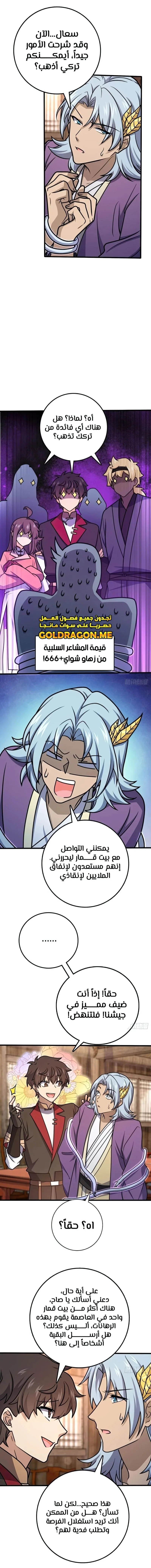 Read Spare Me, great lord! AR Manga Online