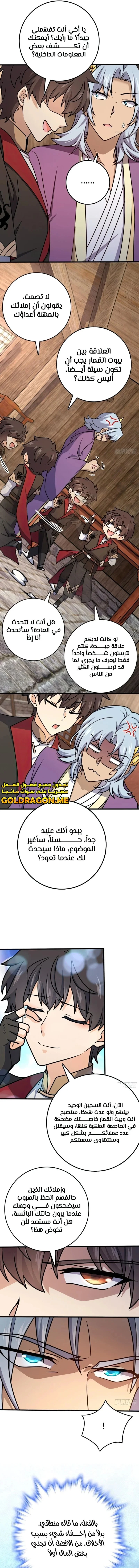 Read Spare Me, great lord! AR Manga Online