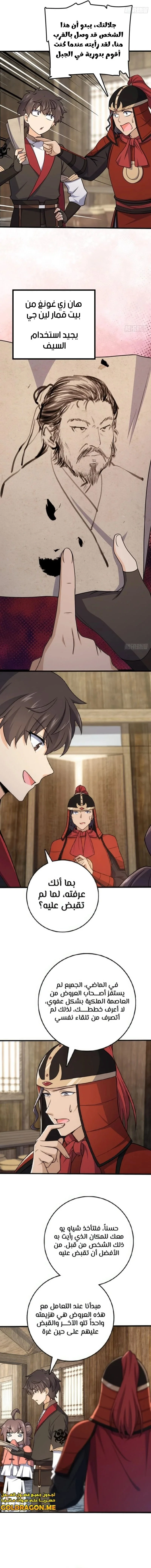 Read Spare Me, great lord! AR Manga Online