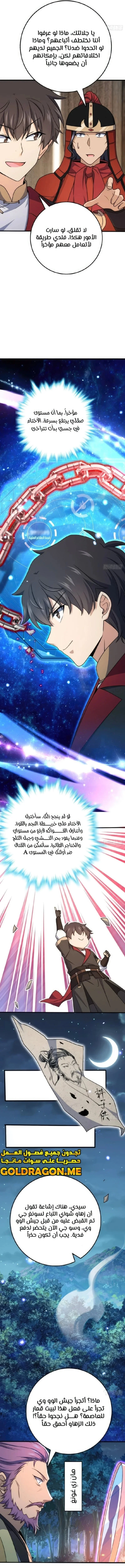 Read Spare Me, great lord! AR Manga Online