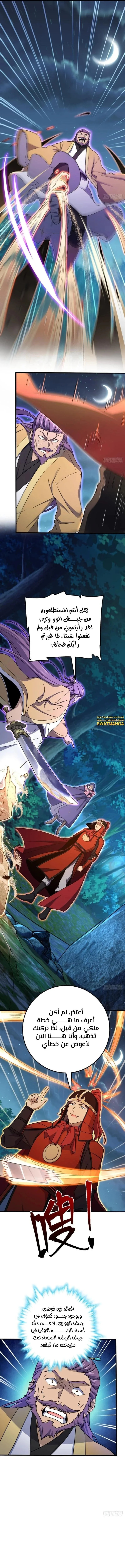 Read Spare Me, great lord! AR Manga Online