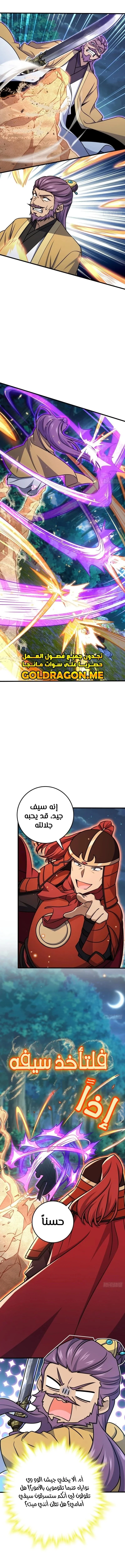 Read Spare Me, great lord! AR Manga Online