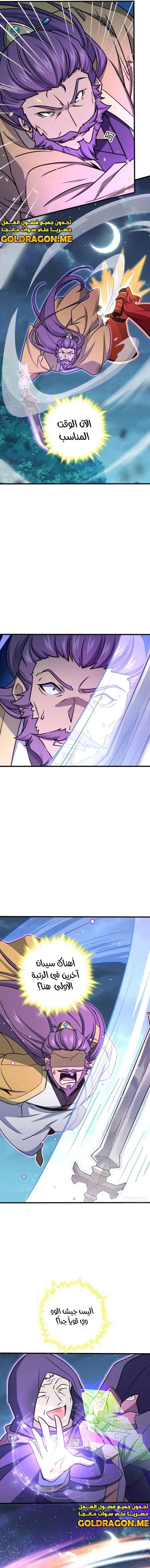 Read Spare Me, great lord! AR Manga Online